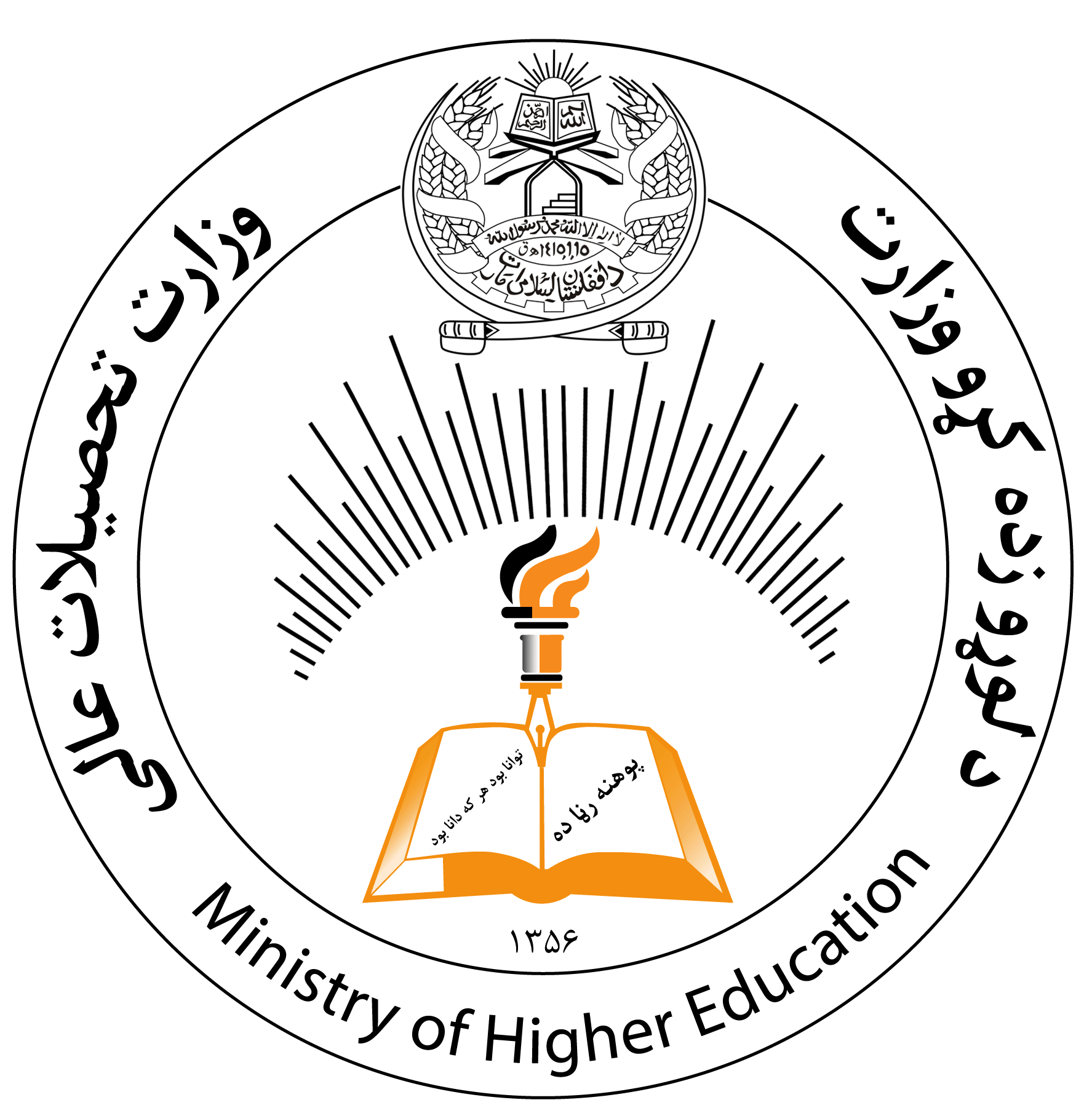 University Logo